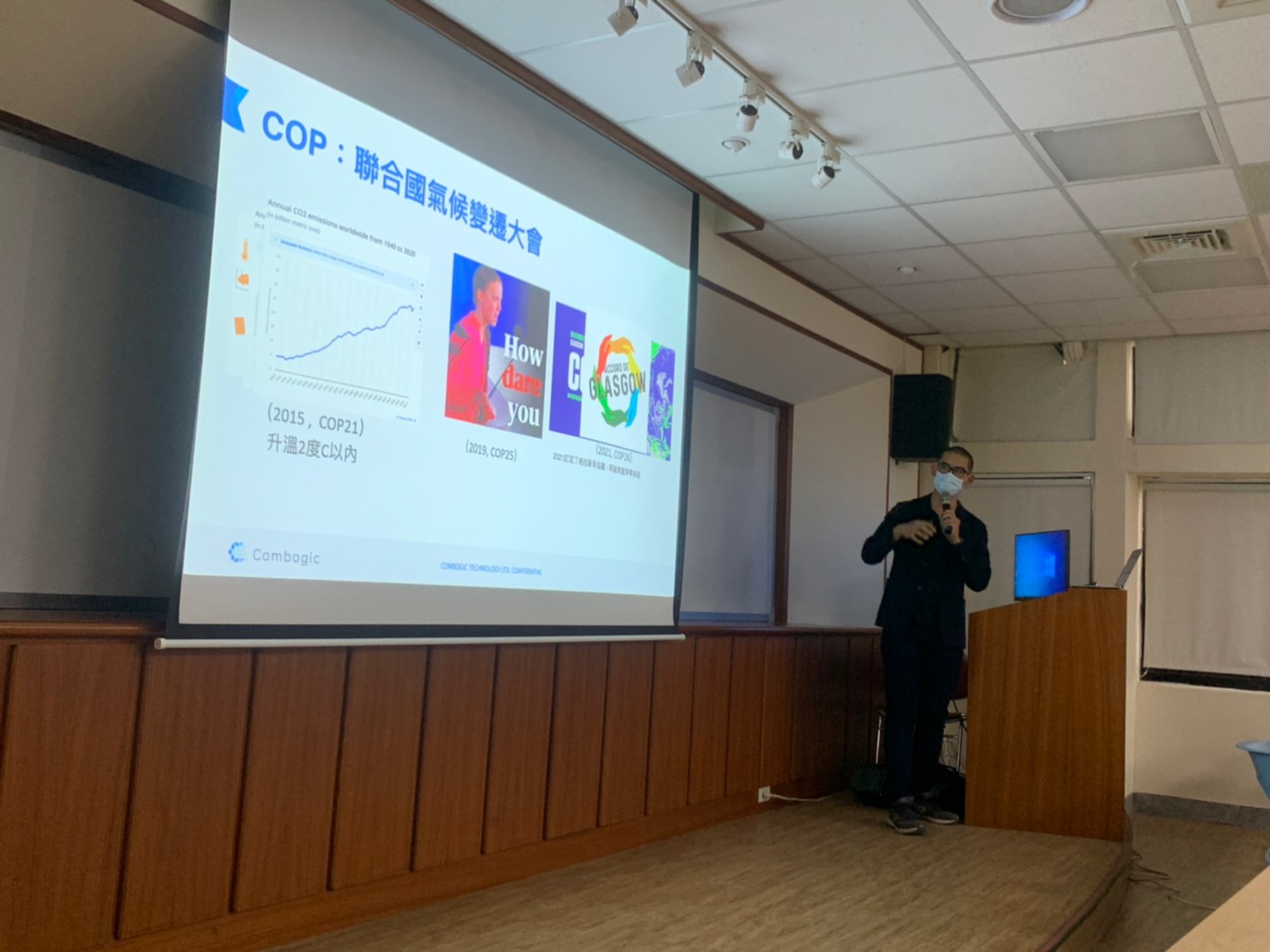 Combogic Tech. and National Yang Ming Chiao Tung University Statistics Institute Statistical Consulting course for academic exchanges